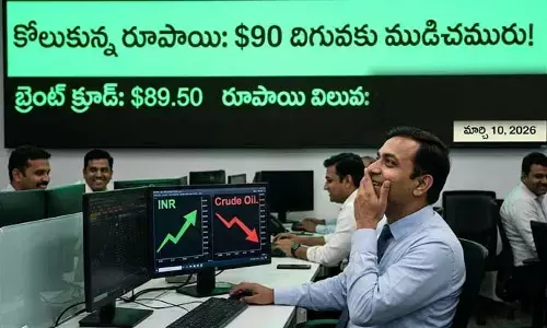 బలపడిన రూపాయి విలువ.. దిగొచ్చిన క్రూడ్ ఆయిల్ ధరలు