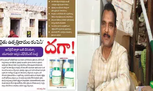దిశ కథనానికి స్పందన.. యూరియాకి అధిక రేట్లు తీసుకున్న వారికి షోకాజ్ నోటీసులు