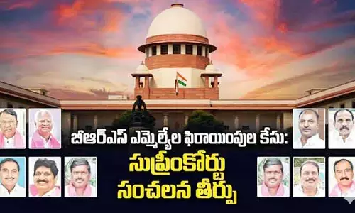 ఎమ్మెల్యేల ఫిరాయింపుల కేసులో బిగ్ ట్విస్ట్.. బీఆర్‌ఎస్ పార్టీకి ఎదురుదెబ్బ