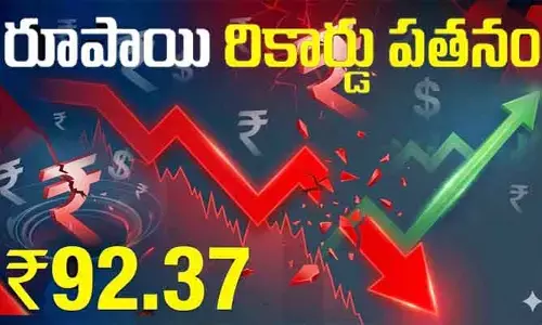 Rupee Value: పాతాళానికి రూపాయి.. ఆల్‌టైమ్ కనిష్ఠానికి దేశీయ కరెన్సీ