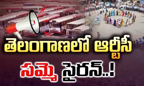 ఆర్టీసీలో సమ్మె సైరన్: మళ్లీ స్తంభించిపోనున్న ప్రజా రవాణా!