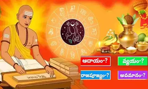 2026:ఉగాది పంచాంగం.. ఏ రాశికి లాభం? ఎవరికీ ఖర్చులు ఎక్కువ?