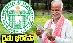 రైతు భరోసాపై సర్కారు కీలక నిర్ణయం.. మొదటి ప్రాధాన్యత వారికే! రైతు భరోసాపై సర్కారు కీలక నిర్ణయం.. మొదటి ప్రాధాన్యత వారికే!