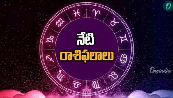 Todays Horoscope: ఈ రోజు రాశి ఫలాలు (18-03-2026) Todays Horoscope: ఈ రోజు రాశి ఫలాలు (18-03-2026)