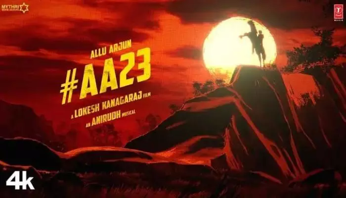 టీ-సిరీస్ చేతికి AA 23 ఆడియో హక్కులు టీ-సిరీస్ చేతికి AA 23 ఆడియో హక్కులు