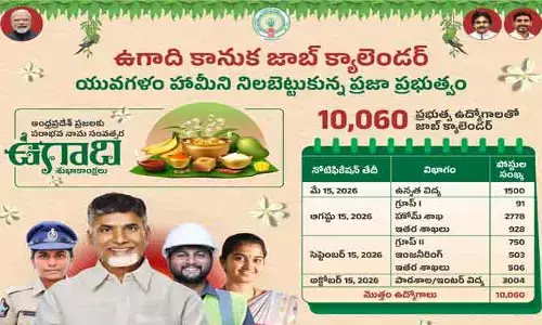 నిరుద్యోగులకు ఉగాది కానుక.. కొలువుల జాతరకు జాబ్ క్యాలెండర్ విడుదల