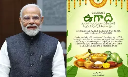 ఉగాది పండుగను ఆనందంగా జరుపుకోండి! తెలుగు ప్రజలకు ప్రధాని మోడీ విషెస్