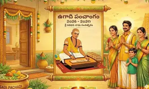 Ugadi festival: ఉగాది రోజు పంచాంగ శ్రవణం ఎందుకు వినాలి.. దీని వెనుక ఉన్న అసలు రహస్యం ఏంటి!