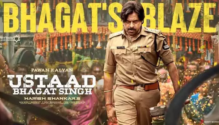 బాక్సాఫీసును షేక్ చేస్తున్న పవర్ స్టార్.. ‘ఉస్తాద్ భగత్సింగ్’ ట్విట్టర్ రివ్యూ బాక్సాఫీసును షేక్ చేస్తున్న పవర్ స్టార్.. ‘ఉస్తాద్ భగత్సింగ్’ ట్విట్టర్ రివ్యూ