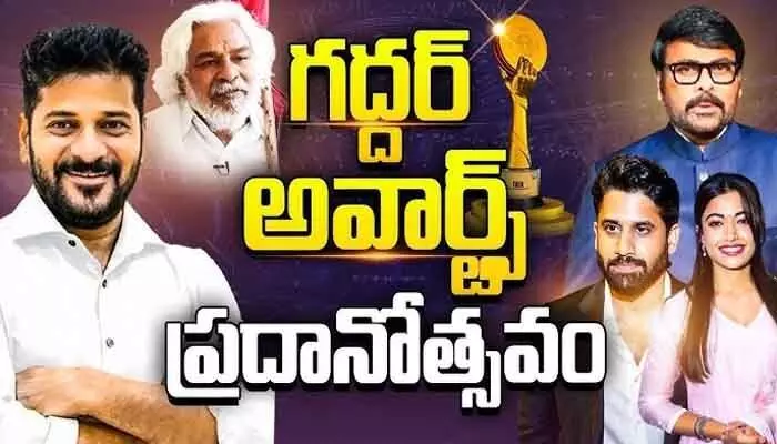 అట్టహాసంగా గద్దర్ ఫిల్మ్ అవార్డుల ప్రదానోత్సవం.. హాజరైన పలువురు ప్రముఖులు అట్టహాసంగా గద్దర్ ఫిల్మ్ అవార్డుల ప్రదానోత్సవం.. హాజరైన పలువురు ప్రముఖులు