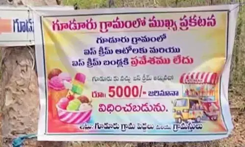 ఆ ఊళ్లో ఐస్‌క్రీం బండ్లకు నో ఎంట్రీ..! కట్‌చేస్తే గ్రామ శివారులో ఆసక్తికర ఫ్లెక్సీ ప్రత్యక్ష్యం