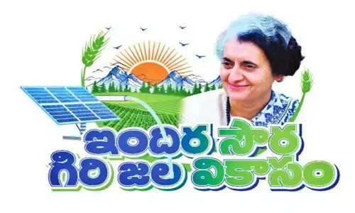 గిరిజనుల కోసం 100 శాతం సబ్సిడీతో ‘ఇందర సౌర గిరి జల వికాసం’