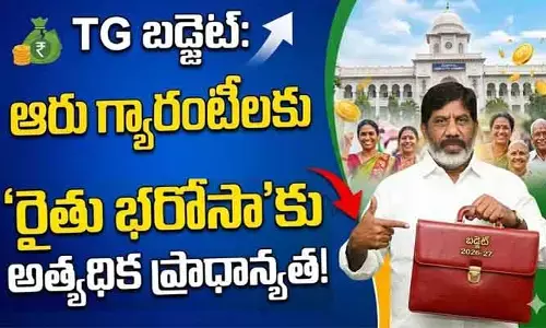 TG Budget: ఆరు గ్యారంటీలకు రూ.50,713 కోట్ల కేటాయింపు.. గతేడాది కంటే రూ.5,368 కోట్ల మేర తగ్గిన నిధులు