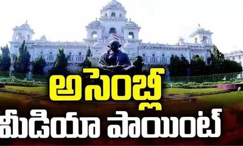 అసెంబ్లీ మీడియా పాయింట్ వద్ద కాంగ్రెస్ ఎమ్మెల్యేలు ఏం మాట్లారంటే..