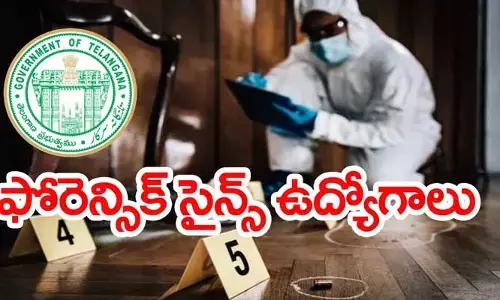 ఫోరోన్సిక్ నియామక ఫలితాలు విడుదల