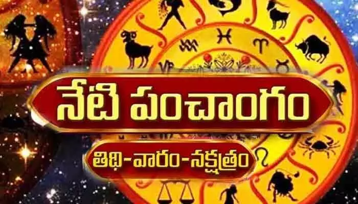 Today Panchangam:రాహుకాలం, దుర్ముహూర్తం .. శుభ, అశుభ సమయాలు ఇవే! Today Panchangam:రాహుకాలం, దుర్ముహూర్తం .. శుభ, అశుభ సమయాలు ఇవే!