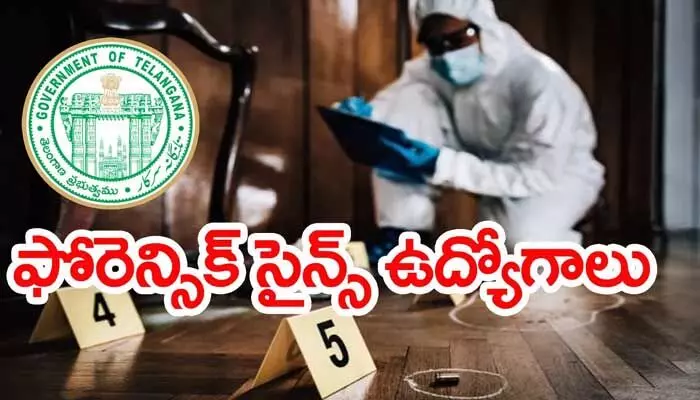 ఫోరోన్సిక్ నియామక ఫలితాలు విడుదల ఫోరోన్సిక్ నియామక ఫలితాలు విడుదల