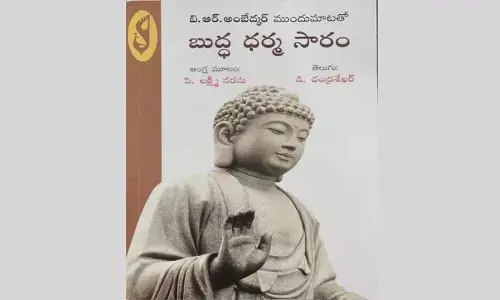 బహుజనుల హితం కోసం..