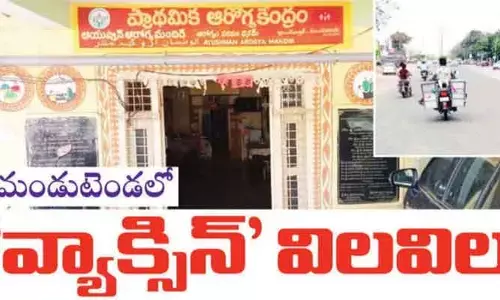 మండుటెండలో ‘వ్యాక్సిన్’.. పసి ప్రాణాలతో అధికారుల చెలగాటం..?