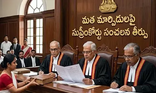 మత మార్పిడులపై సుప్రీంకోర్టు సంచలన తీర్పు
