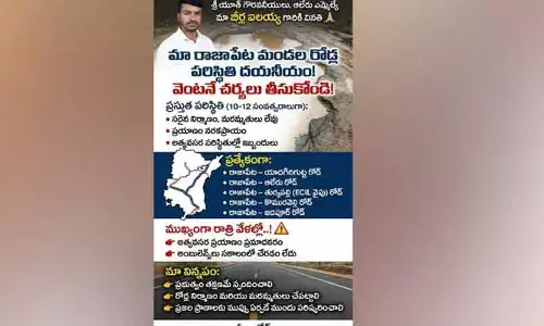 దయనీయంగా రోడ్లు... వెనుకడుగులో రాజాపేట