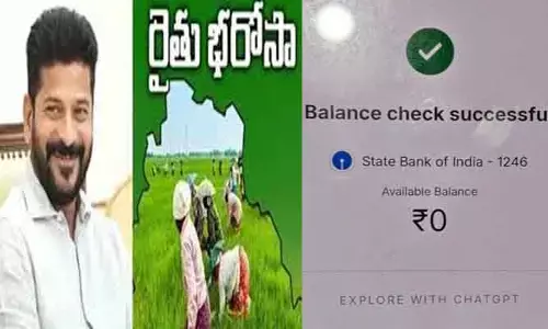 రైతు భరోసా డబ్బులపై  బ్యాంకర్ల హైడ్రామా