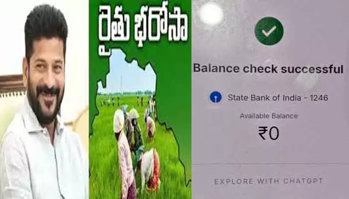రైతు భరోసా డబ్బులపై బ్యాంకర్ల హైడ్రామా రైతు భరోసా డబ్బులపై బ్యాంకర్ల హైడ్రామా