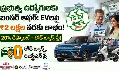 ప్రభుత్వ ఉద్యోగులకు బంపర్ ఆఫర్.. ఈవీ వాహనాలపై 20శాతం డిస్కౌంట్