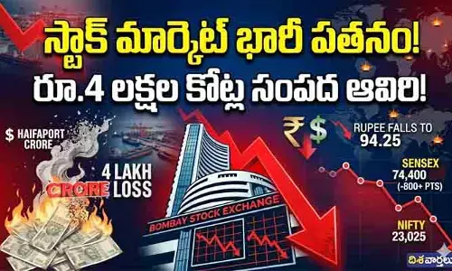 భారీ పతనంలో స్టాక్ మార్కెట్లు.. ఒక్కరోజే రూ.4 లక్షల కోట్ల సంపద ఆవిరి