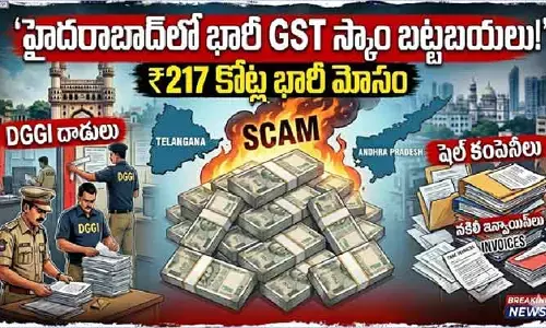రూ.217 కోట్ల భారీ GST స్కామ్ వెలుగులోకి.. నగరంలో DGGI అధికారుల దాడులు