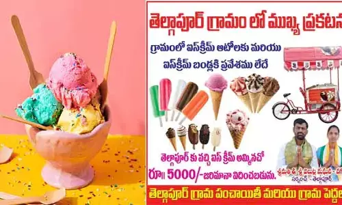 తెల్గాపూర్‌లో ఐస్‌క్రీమ్ బండ్ల‌కు నో ఎంట్రీ..!