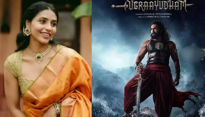 500 ఏళ్ల నాటి కాలానికి వెళ్తున్న సప్తమి గౌడ.. ‘ఉగ్రాయుధం’మూవీలో యంగ్ హీరోతో రొమాన్స్! 500 ఏళ్ల నాటి కాలానికి వెళ్తున్న సప్తమి గౌడ.. ‘ఉగ్రాయుధం’మూవీలో యంగ్ హీరోతో రొమాన్స్!