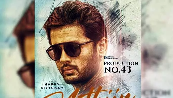 డెబ్యూ డైరెక్టర్తో నితిన్ కొత్త సినిమా.. అనౌన్స్మెంట్ పోస్టర్ రిలీజ్ డెబ్యూ డైరెక్టర్తో నితిన్ కొత్త సినిమా.. అనౌన్స్మెంట్ పోస్టర్ రిలీజ్