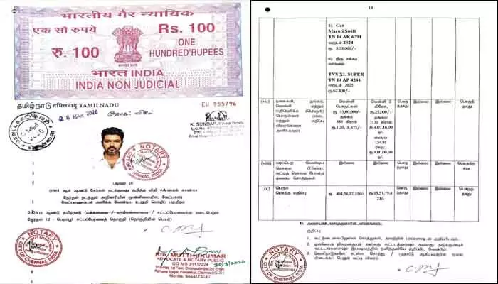 టీవీకే చీఫ్ విజయ్ ఆస్తులు రూ.520 కోట్లు.. ఎన్నికల అఫిడవిట్లో ఆసక్తికర విషయాలు టీవీకే చీఫ్ విజయ్ ఆస్తులు రూ.520 కోట్లు.. ఎన్నికల అఫిడవిట్లో ఆసక్తికర విషయాలు