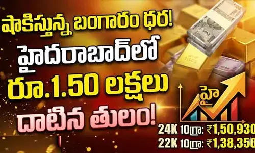 గోల్డ్ లవర్స్‌కు బ్యాడ్ న్యూస్.. మళ్లీ భారీగా పెరిగిన ధర