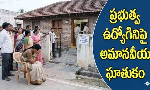 నీళ్లిచ్చిన పాపానికి నరకం.. ప్రభుత్వ ఉద్యోగినిపై అత్యాచారం
