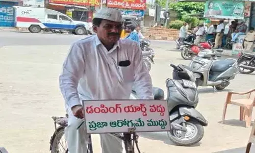 డంపింగ్ యార్డ్ వద్దు - ప్రజారోగ్యమే ముద్దు