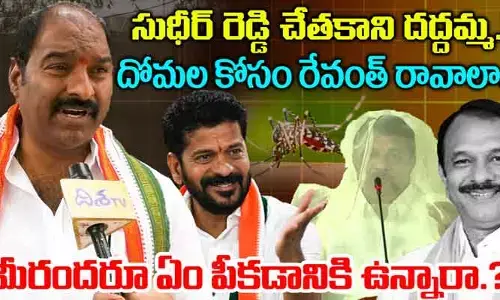 సుధీర్ రెడ్డి చేతగాని దద్దమ్మ.!