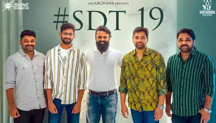 పూజాకార్యక్రమాలతో ‘SDT19’ స్టార్ట్.. షూటింగ్ స్టార్ట్ అయ్యేది ఎప్పుడంటే? పూజాకార్యక్రమాలతో ‘SDT19’ స్టార్ట్.. షూటింగ్ స్టార్ట్ అయ్యేది ఎప్పుడంటే?