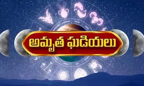 Today Panchangam:నూతన పనులకు ఈ రోజు మంచిదేనా.. శుభ, అశుభ సమయాలు ఇవే!