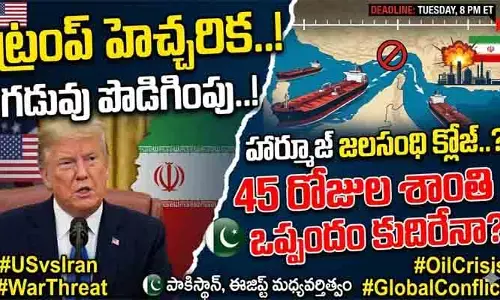 ట్రంప్ డెడ్‌లైన్ వేళ ముమ్మర చర్చలు.. 45 రోజుల సీజ్ ఫైర్ ఒప్పందం కుదిరేనా?
