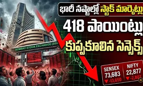 భారీ నష్టాల్లో స్టాక్ మార్కెట్లు.. 418 పాయింట్లతో కుప్పకూలిన సెన్సెక్స్