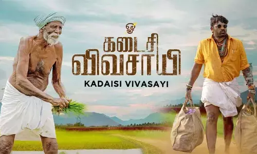 Kadaisi Vivasayi: మాయమవుతున్న మట్టి వాసన.. మనిషి అస్తిత్వానికి ఒక ప్రశ్న!