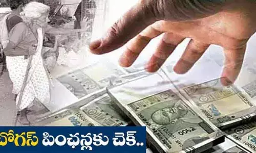 బోగస్ పెన్షన్లపై సర్కార్ సర్జికల్ స్ట్రైక్.. రంగంలోకి ఫోరెన్సిక్ ఆడిట్!