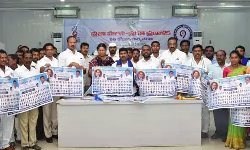 అంబేద్కర్ జయంతి ఉత్సవాల పోస్టర్ ఆవిష్కరణ