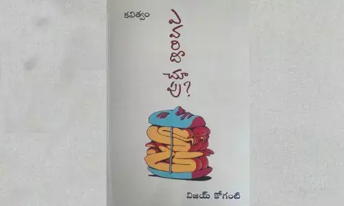కల్లోలంపై కదలాడే శాంతి స్వరం