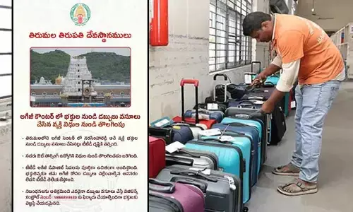 TTD: తిరుమలలో అక్రమ వసూళ్లు.. లగేజీ కౌంటర్ ఉద్యోగిపై టీటీడీ వేటు