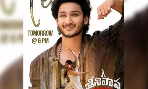 శ్రీనివాస మంగాపురం టీజర్ అప్డేట్.. క్యూట్ పోస్టర్‌తో ఆకట్టుకుంటున్న టీమ్