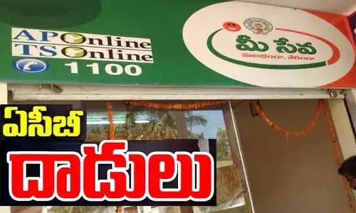 మీసేవ కేంద్రాలపై ACB పంజా: నగరంలోని పలు కార్యాలయాల్లో ఏకకాలంలో సోదాలు