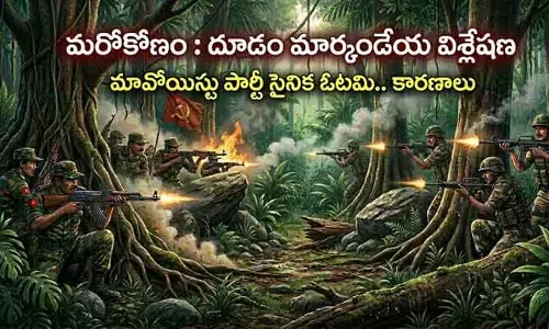మరోకోణం : మావోయిస్టుల ఓటమి.. సైనిక విశ్లేషణ